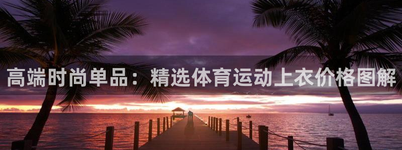 悟空体育之家