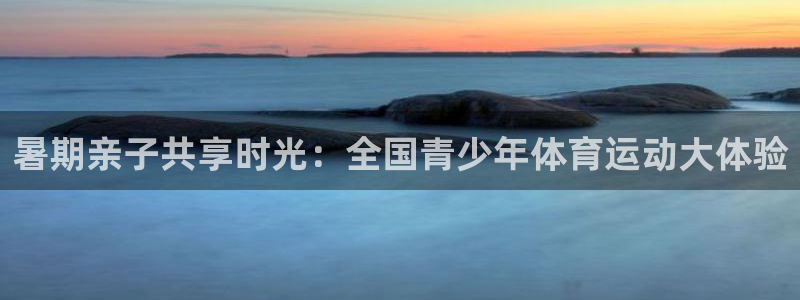 悟空体育是正品吗