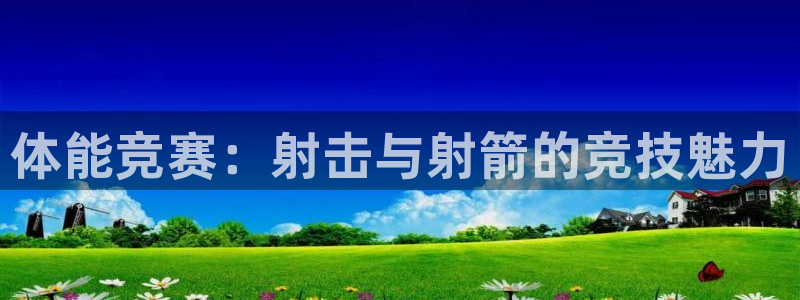悟空体育