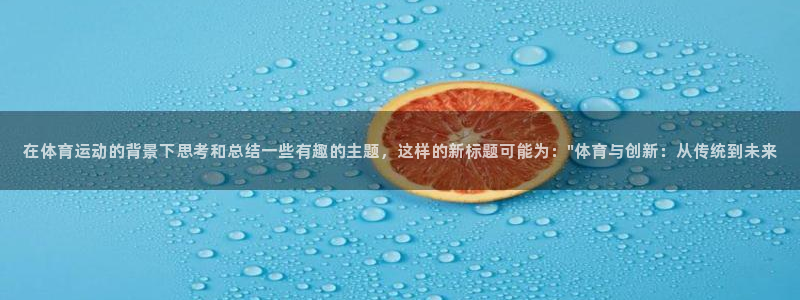 悟空体育app官网入口